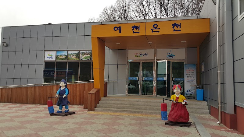 Daeyeong Hot Spring Suncheon City - Day Spa in Suncheon City
