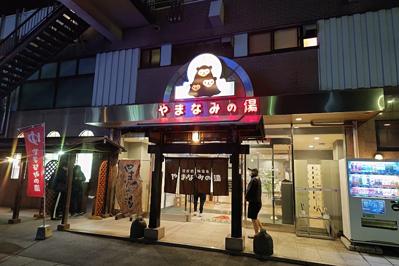 Daichan Land Yamanami no Yu Beppu City - Day Spa in Beppu City