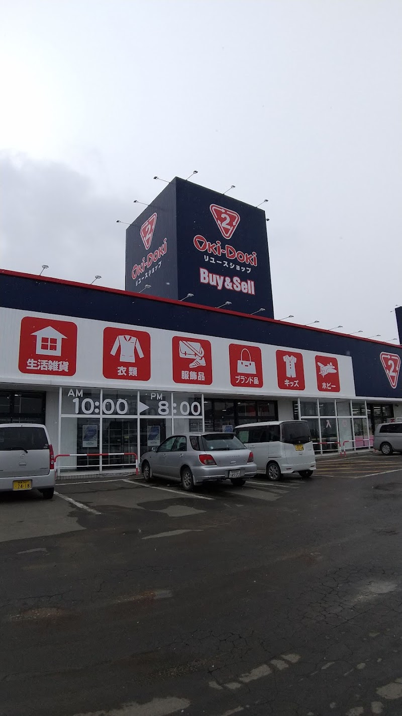 Daiki-yu Harutori Branch Kushiro - Day Spa in Kushiro