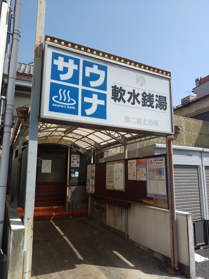 Daini Fuji no Yu Itabashi City - Day Spa in Itabashi City