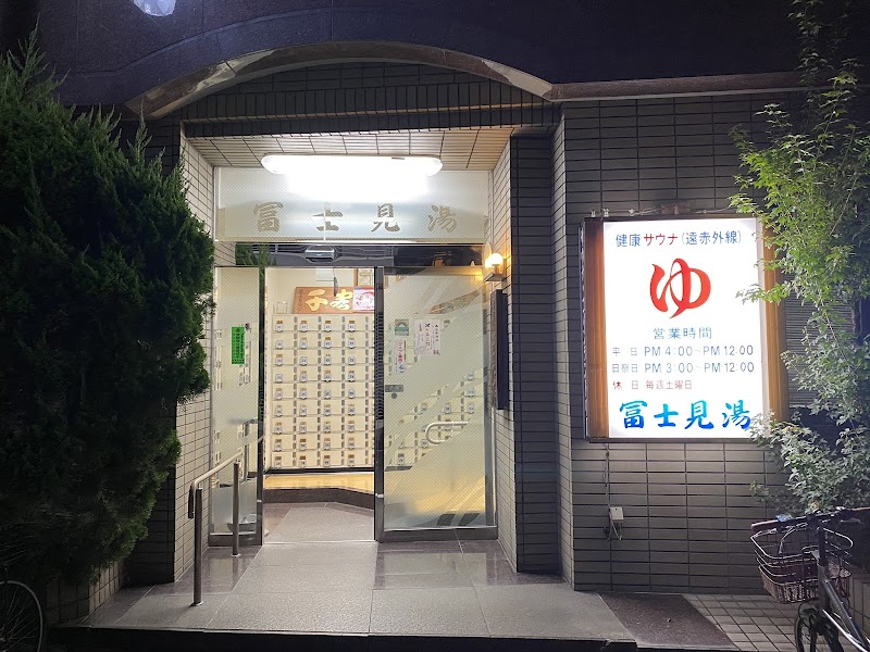 Daini Fujimiyu Itabashi City - Day Spa in Itabashi City