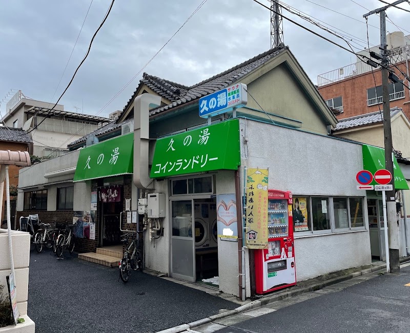 Daini Hisano-yu Koto City - Day Spa in Koto City