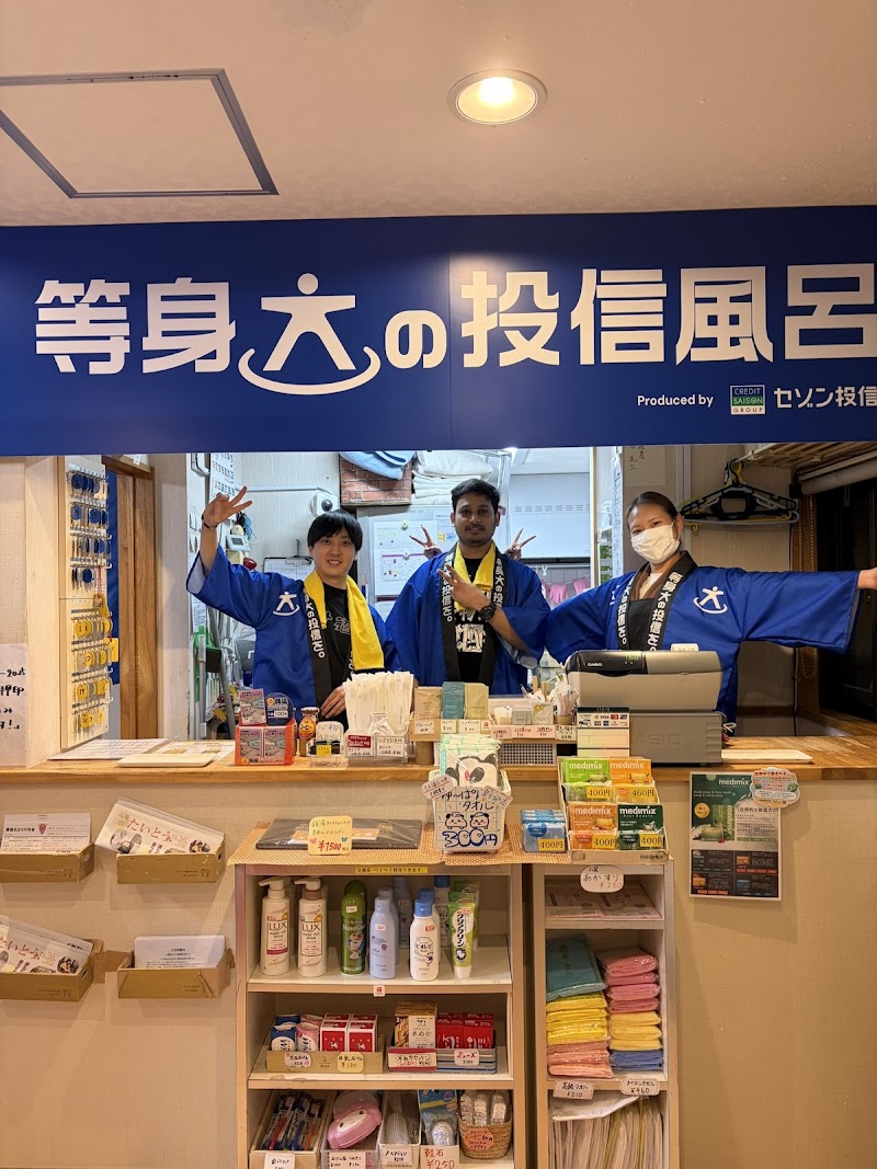 Daini Kotobukiyu Itabashi City - Day Spa in Itabashi City