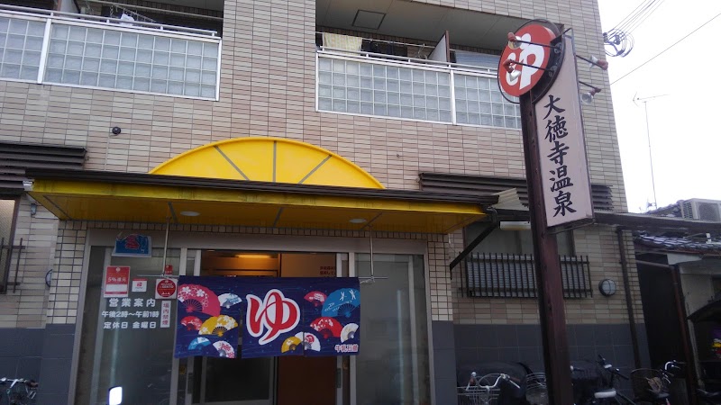 Daitokuji Onsen Kyoto City Kita Ward - Thermal Spa in Kyoto City Kita Ward