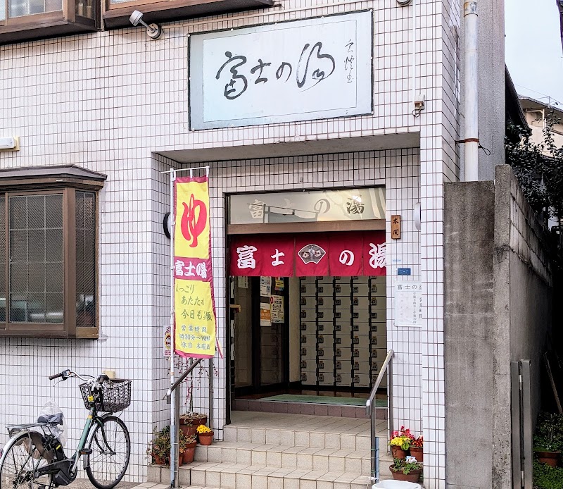 Daiyon Fuji no Yu Katsushika Ward - Day Spa in Katsushika Ward