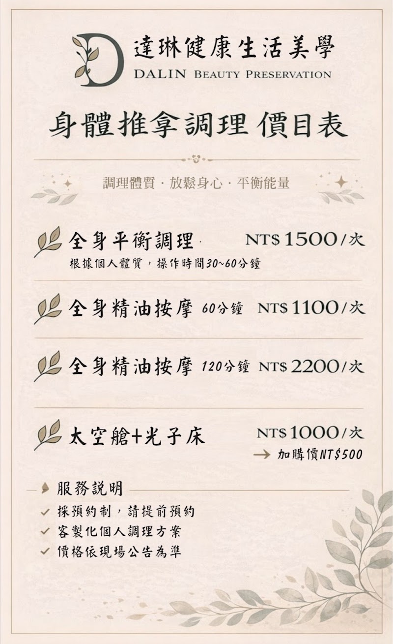 Dalin Beautiful Life Spa Dalin Township - Day Spa in Dalin Township