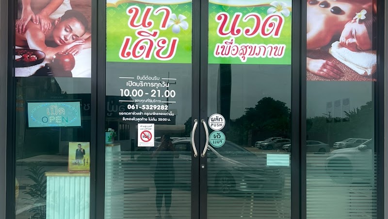 Dao Nuad Phan Thai Bang Pakong - Day Spa in Bang Pakong