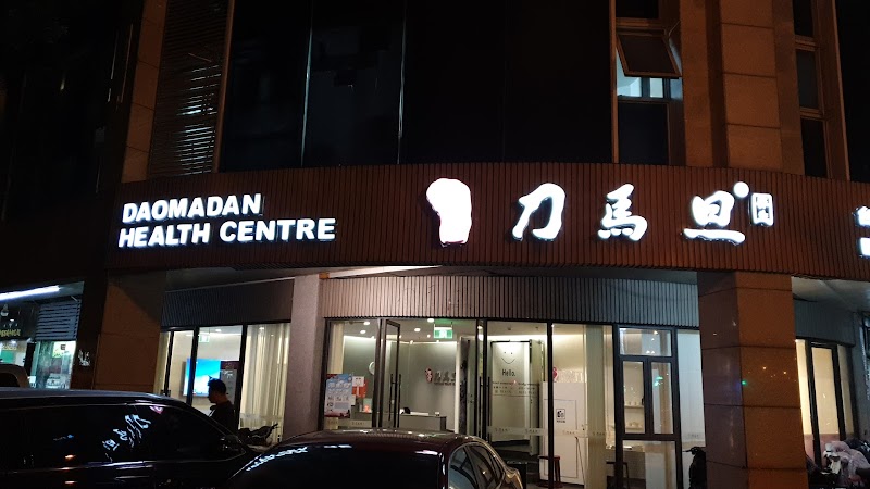 Daomadan Foot Wash Suzhou - Day Spa in Suzhou