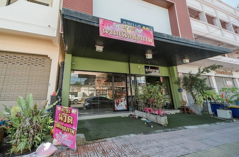 Dara Massage for Health Yasothon - Day Spa in Yasothon