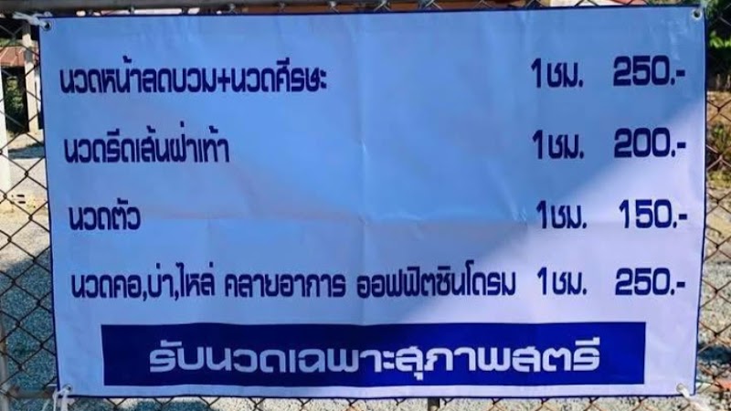 Dassada Luxury Massage Phrae - Day Spa in Phrae