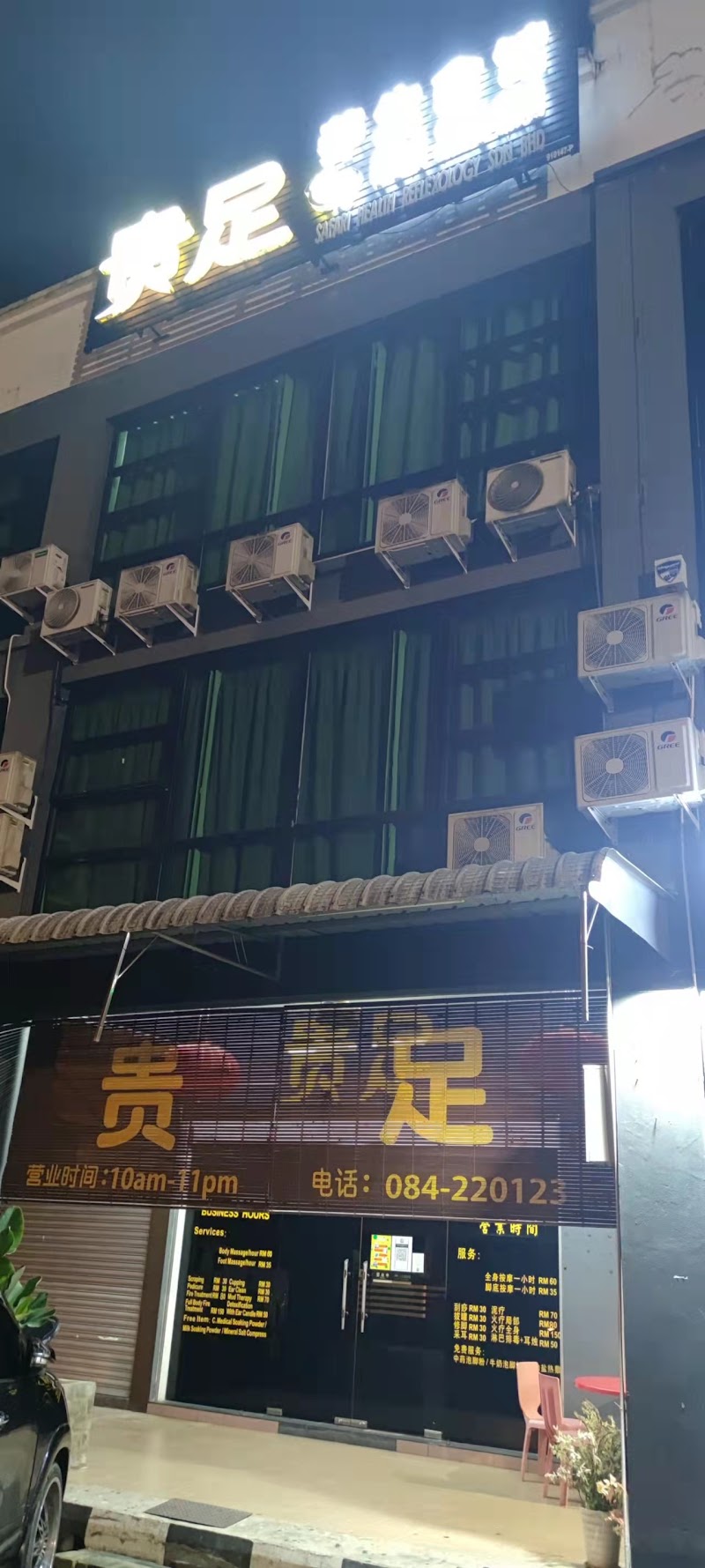 Datongshui Foot Massage Sibu - Day Spa in Sibu