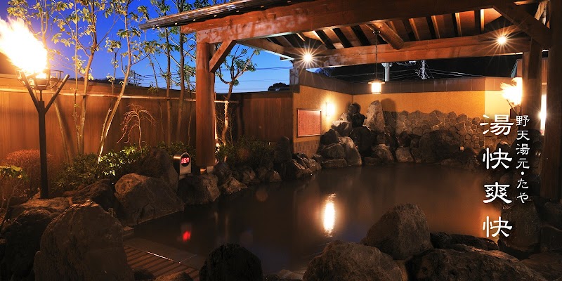 Day-use Hot Spring Noten Yumoto Yukai Soka Taya Sakae Ward, Yokohama City - Day Spa in Sakae Ward, Yokohama City