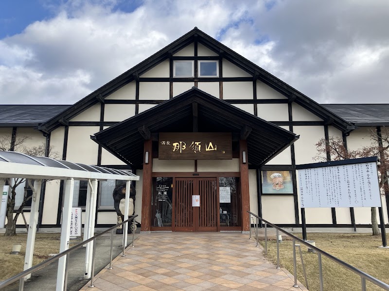 Day-use Onsen Gensen Kakenagashi Nasu-yama Nasu District, Nasu Town - Thermal Spa in Nasu District, Nasu Town