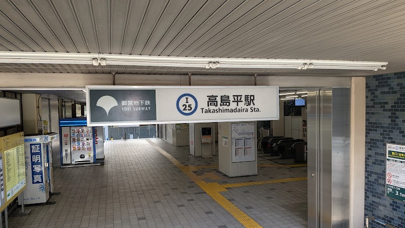 Deaimu Takashimadaira Itabashi City - Day Spa in Itabashi City