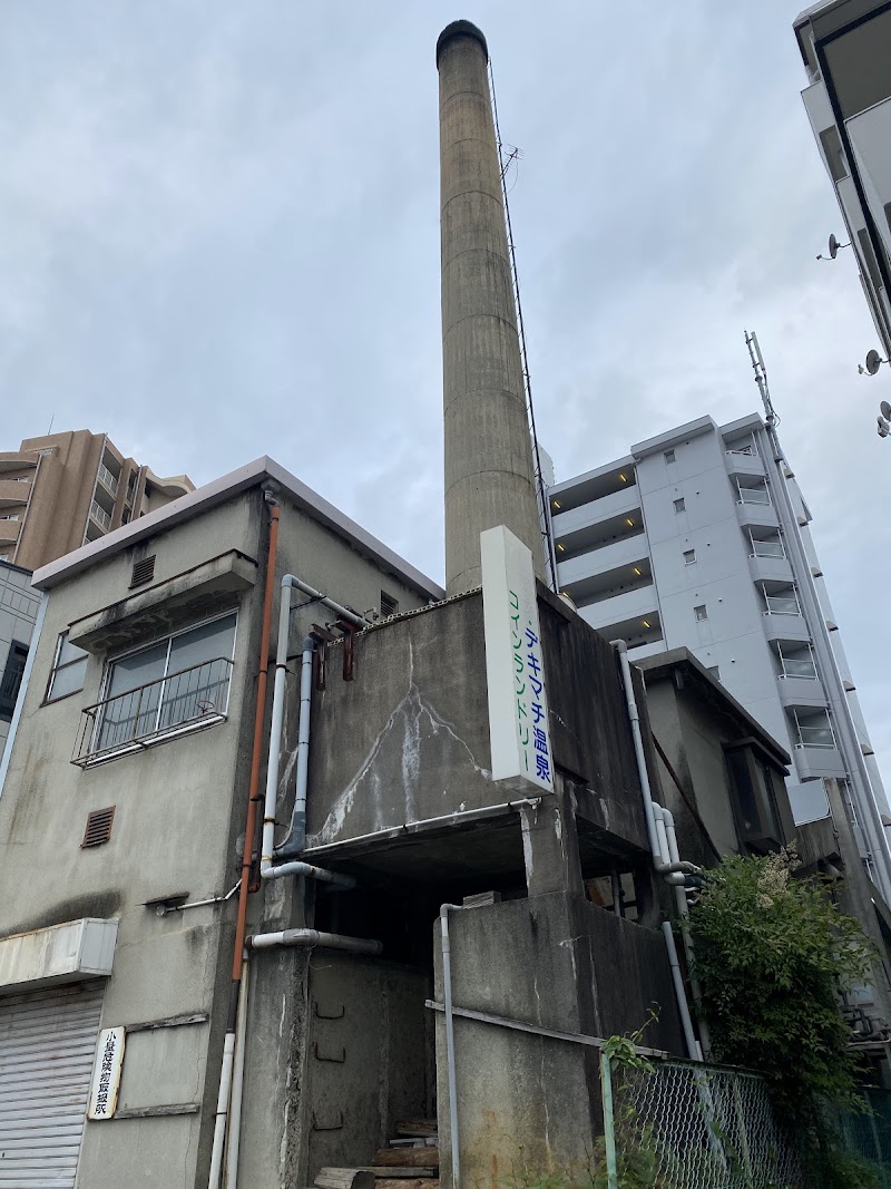 Dekimachi Onsen Chikusa Ward, Nagoya - Thermal Spa in Chikusa Ward, Nagoya