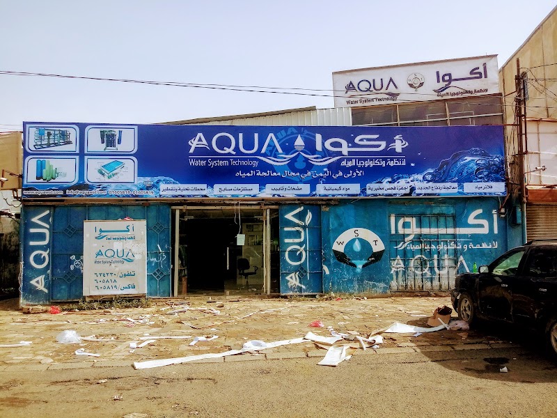 Delta Water Yemen Sanaa - Day Spa in Sanaa