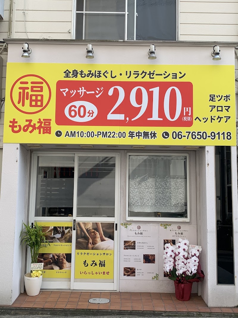 DENPASAR eyelash Osaka City Konohana Ward - Day Spa in Osaka City Konohana Ward