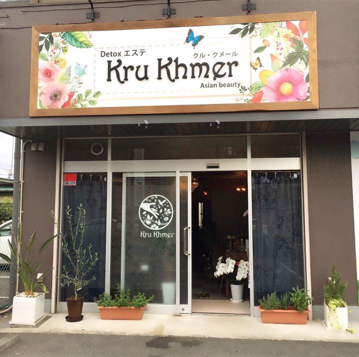 Detox Este Kru-Khmer Takasaki City - Day Spa in Takasaki City
