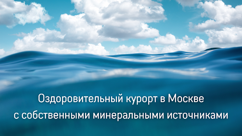 Devon Medical & Spa Trubnaya Ploshchad' - Medical Spa in Trubnaya Ploshchad'