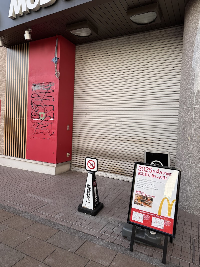 Diet Station Sendai Wakabayashi Ward - Day Spa in Sendai Wakabayashi Ward