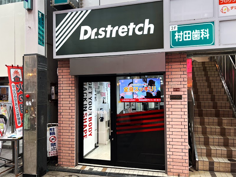 Doctor Stretch Koenji Store Suginami City - Day Spa in Suginami City