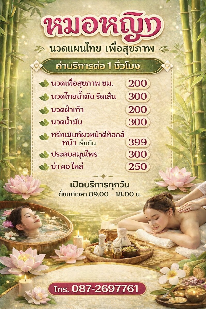 Doctor Ying Traditional Thai Massage Nakhon Si Thammarat - Day Spa in Nakhon Si Thammarat