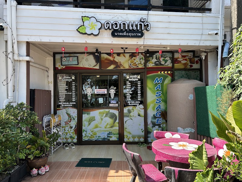 Dok Kaew massage for health Khon Kaen - Day Spa in Khon Kaen