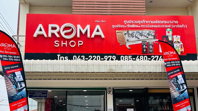 Dolphins Aroma Khon Kaen - Day Spa in Khon Kaen