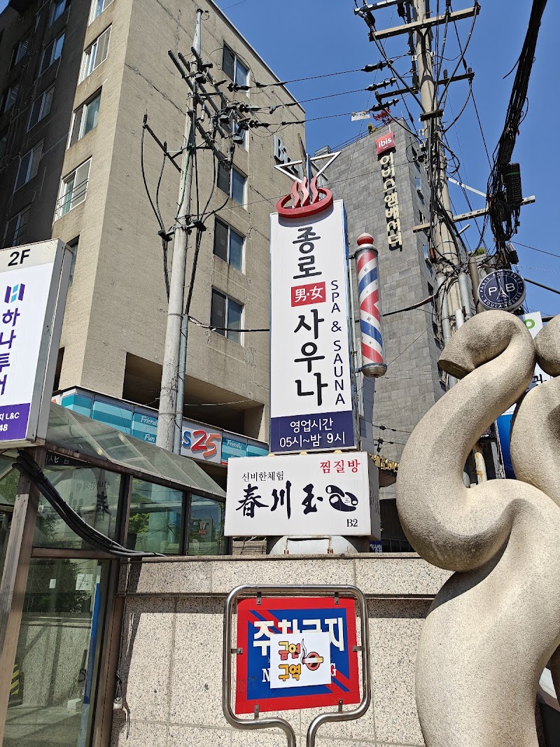 Dongsong Sauna Cheongok-dong - Day Spa in Cheongok-dong