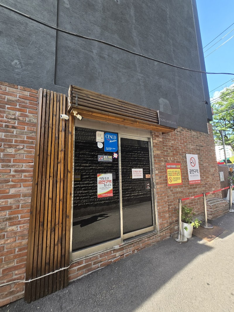 Dongwonjang Inn Gwanghyewon-ri - Day Spa in Gwanghyewon-ri