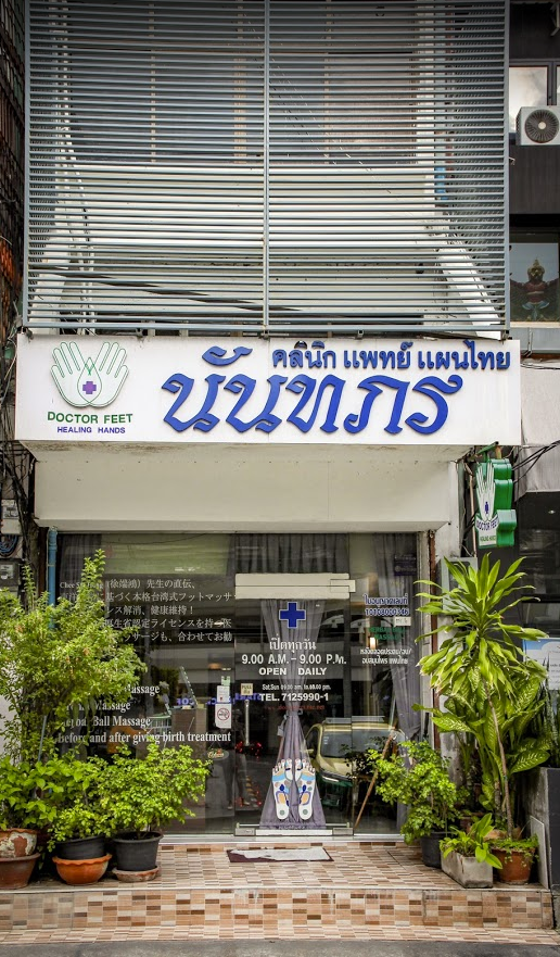 DR Facial Massage, Body Massage and Beauty Enhancement, Nuad Phuea Sukkapap Lahan Sai Buriram by Kru Fai - Day Spa in Lahan Sai