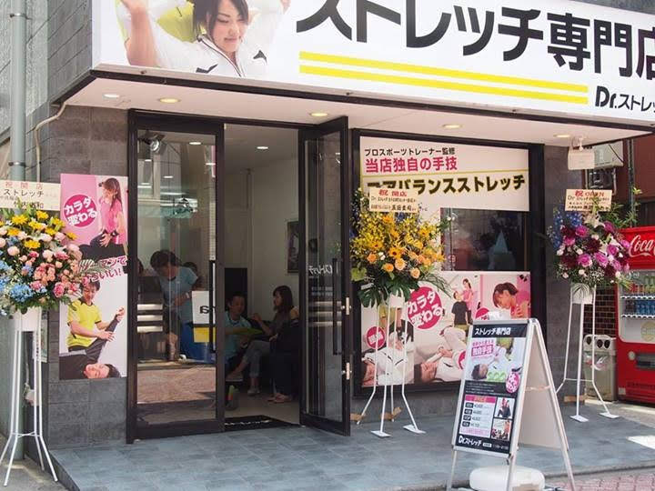 Dr. Stretch Kitasenju Honcho Center Street Store Adachi Ward - Day Spa in Adachi Ward