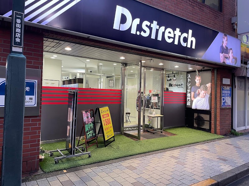 Dr. Stretch Kunitachi City - Day Spa in Kunitachi City
