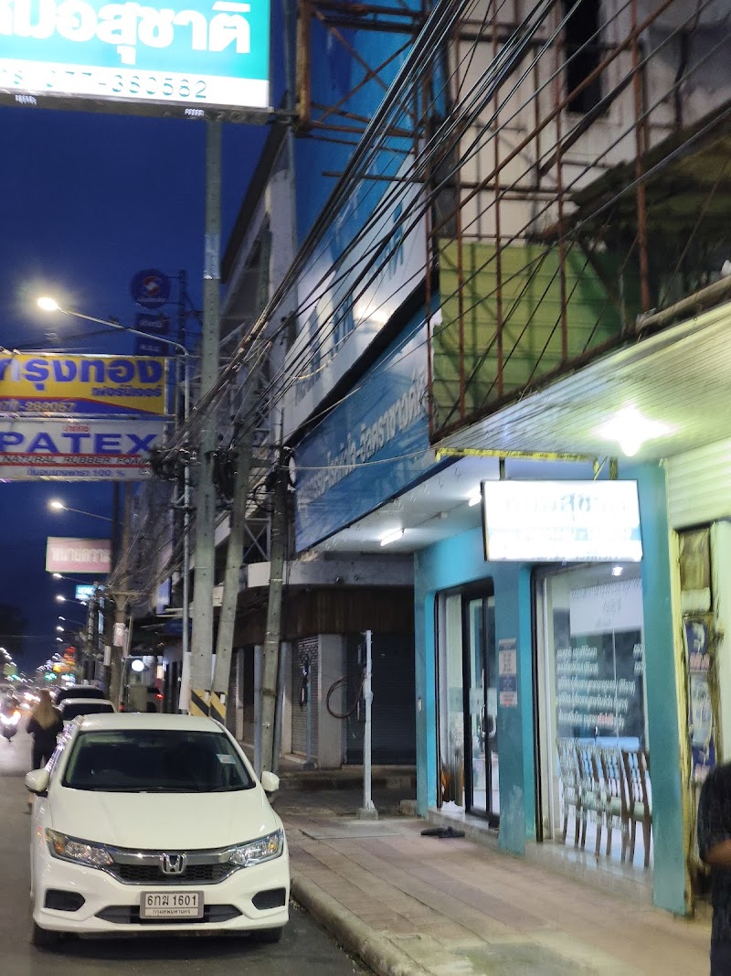 Dr. Suchart Clinic Brain and Nervous System Surgery Surat Thani - Day Spa in Surat Thani