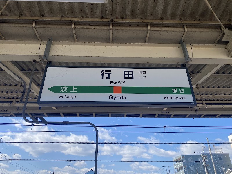 Dream Gyoda Gyoda City - Day Spa in Gyoda City