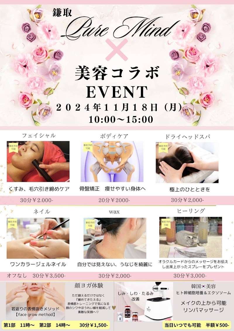 Dry Head Spa & Relaxation Fluffy Midori Ward, Chiba City - Day Spa in Midori Ward, Chiba City