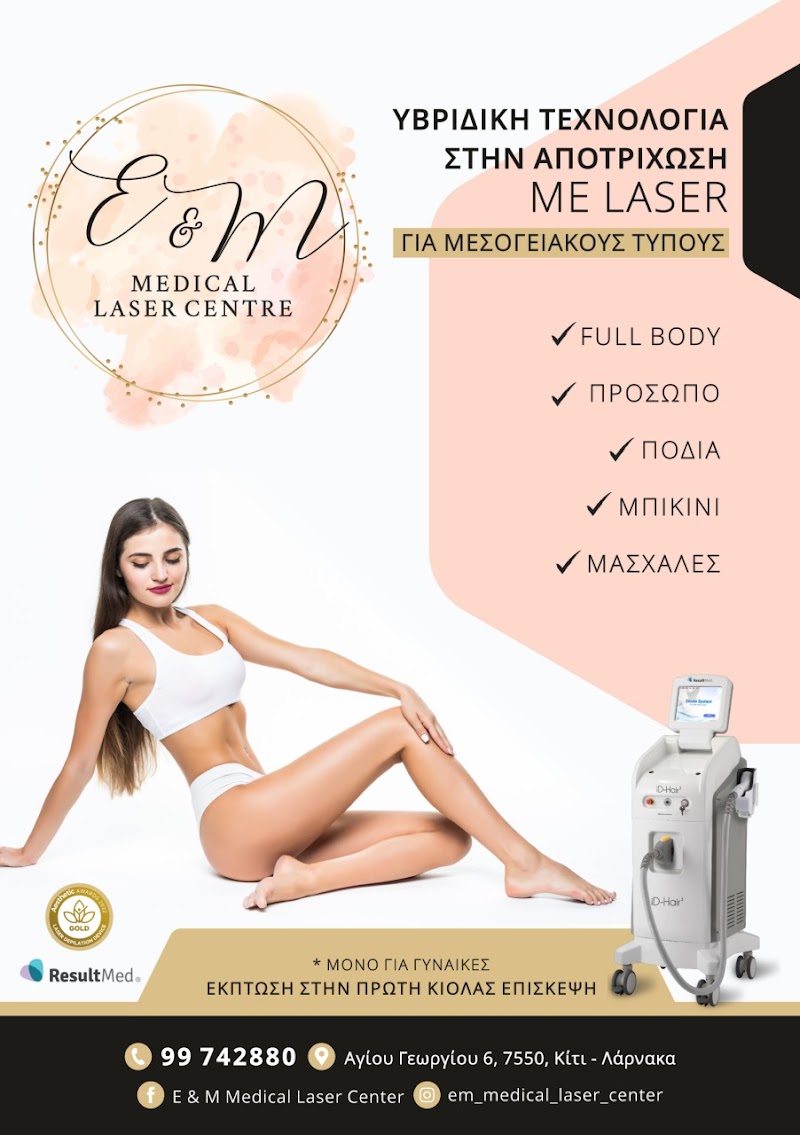 E & M Medical Laser Center Limassol - Medical Spa in Limassol