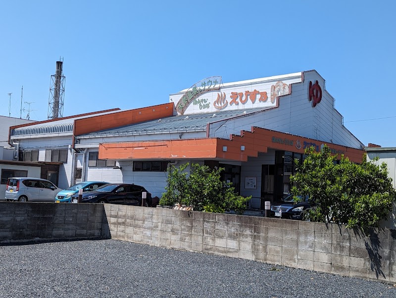 Ebisu no Yu Tsuyama City - Day Spa in Tsuyama City