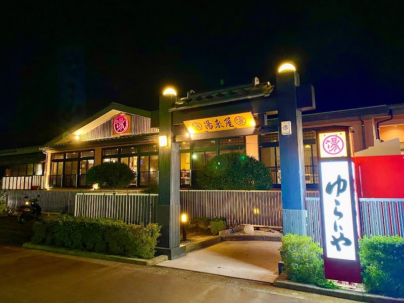 Echigo Nagaoka Yuraiya Nagaoka City - Day Spa in Nagaoka City