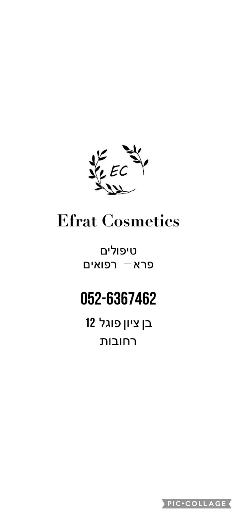 Efrat Holistic Cosmetics Haifa - Day Spa in Haifa