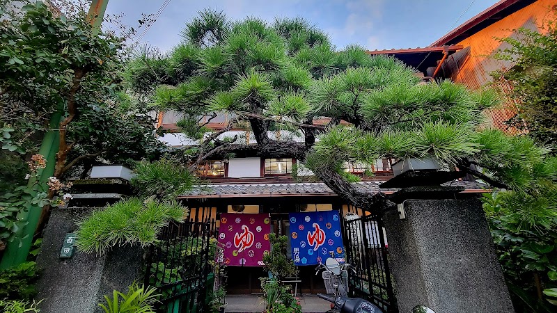 Eisei-yu Sakyo Ward, Kyoto City - Thermal Spa in Sakyo Ward, Kyoto City