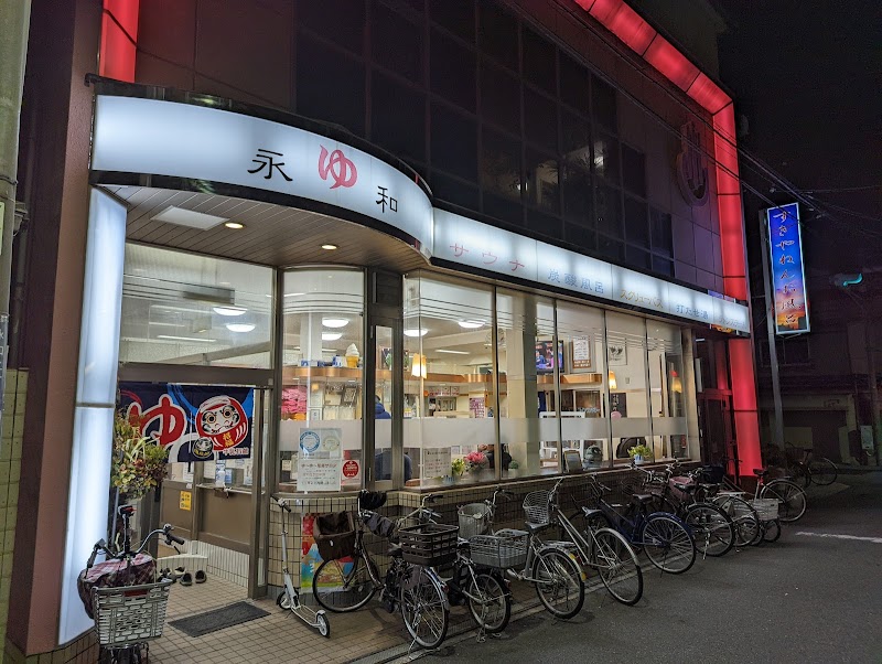 Eiwa-yu Higashi Osaka City - Day Spa in Higashi Osaka City