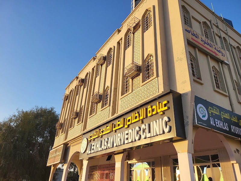 Ekhlas clinic&spa Maghar - Day Spa in Maghar