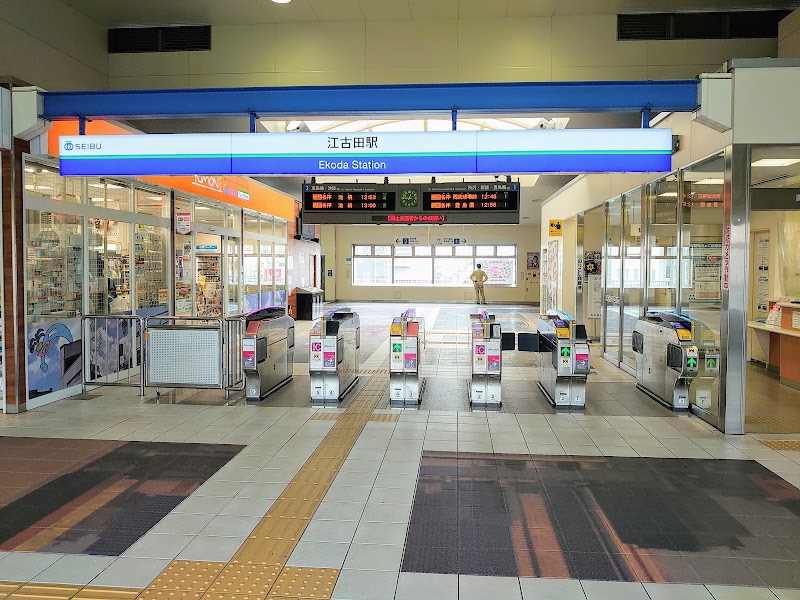 Ekoda Koso-yoku Nerima City - Day Spa in Nerima City