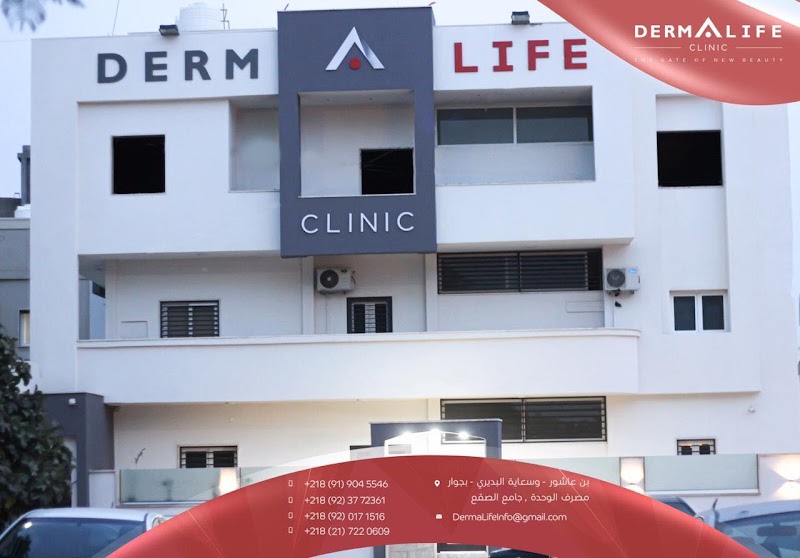 Elaf Dermatology Clinic - Andalus Branch Tripoli - Day Spa in Tripoli