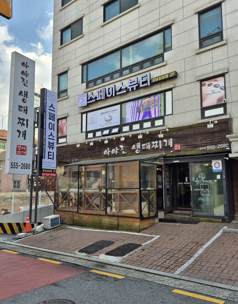 Elegance Spa Gangnam Elegance Spa & Massage Samsung Main Branch Korean Massage Seoul - Day Spa in Seoul