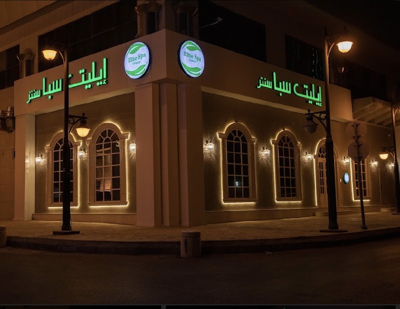 Elite spa Riyadh - Day Spa in Riyadh
