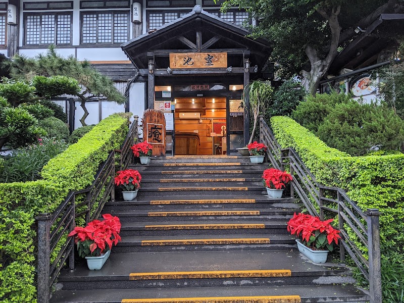 Emperor Hotspring Beitou - Thermal Spa in Beitou