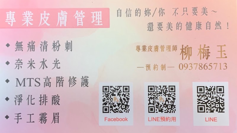 En Zhi Yang Skin Aesthetics Management Center Keelung City - Day Spa in Keelung City