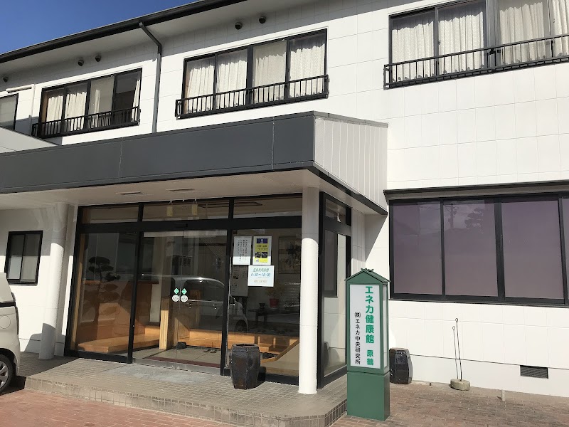 Eneka Kenkokan Harazuru Asakura City - Day Spa in Asakura City